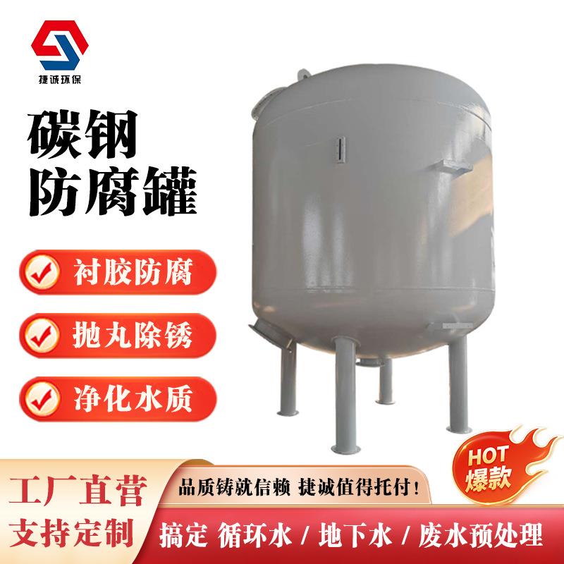 供应多介质过滤器石英砂过滤器活性炭过滤器碳钢防腐安装售后