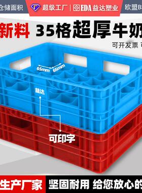 益达食品级酒店杯箱啤酒饮料运输塑料框子5格牛奶分格箱周转筐