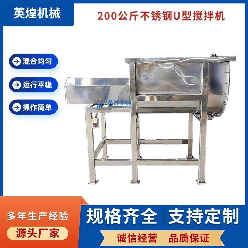 不锈钢U型搅拌机圆槽式螺带混合机多功能粉末颗粒搅拌机,清洗/食品/商业设备,食品搅拌机,淘宝优惠券,粉丝福利购,淘宝优惠卷