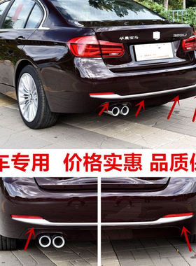 宝马3系F35后杠320亮条325保险杠328电镀铬条330后杠装饰亮条全新