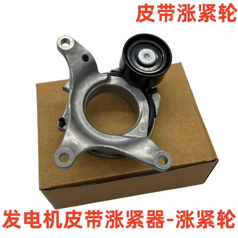 奔驰M282 A200 B200 CLA180 GLB发电机皮带涨紧器惰轮张紧轮包邮