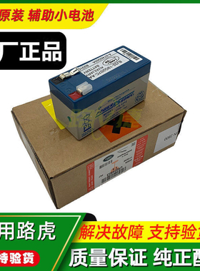 适用路虎揽胜 极光 发现 捷豹XJ XF 英国原装启停辅助电池