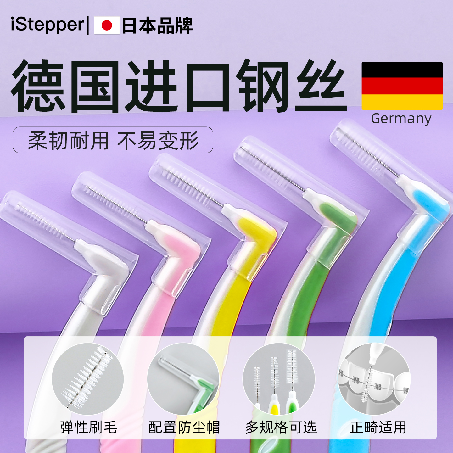 L型牙缝刷超细正畸智齿专用牙刷