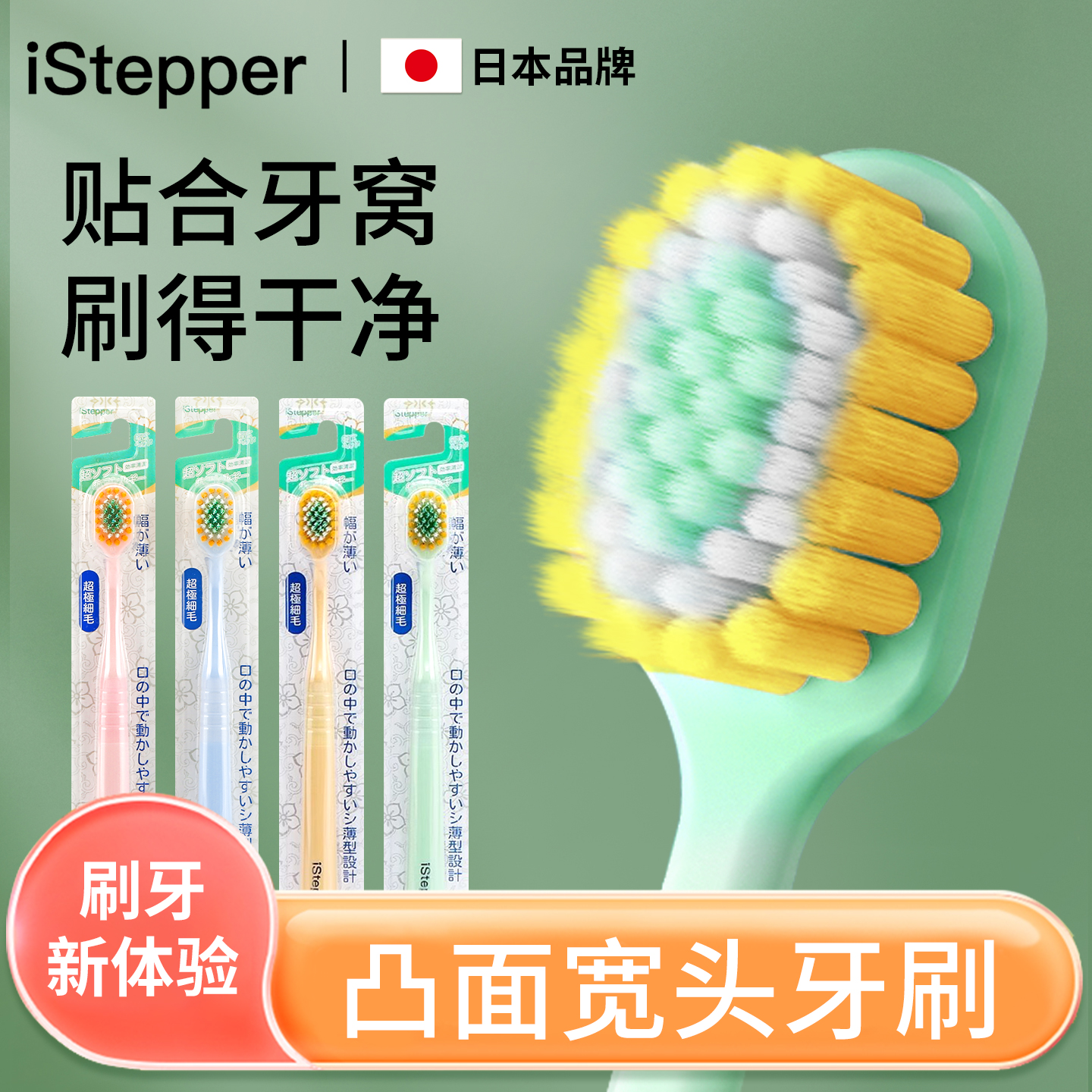 【牙医推荐】凸面排布深层清洁牙