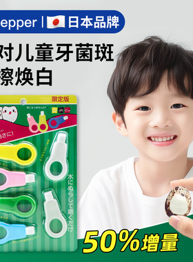 iStepper去牙垢黑牙渍洁牙擦日本儿童牙齿橡皮擦牙菌斑祛除神器