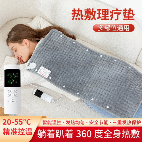 热敷驱寒暖宫暖腰小尺寸电热毯毯