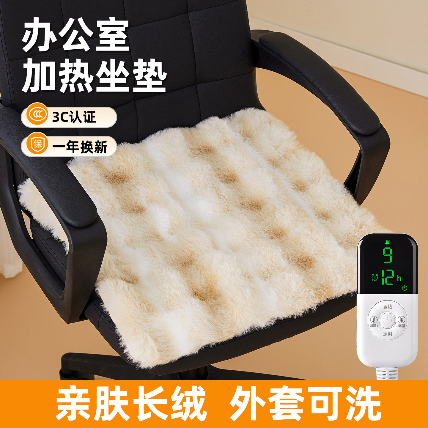 加热坐垫办公室座垫椅子加热垫