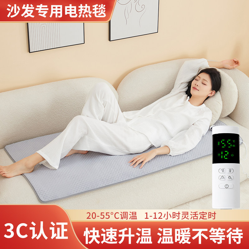 沙发电热毯单人美容床专用冬季客厅加热坐垫飘窗上的小尺寸电褥子,居家日用,暖脚宝/暖垫/热灸坐垫,淘宝优惠券,粉丝福利购,淘宝优惠卷