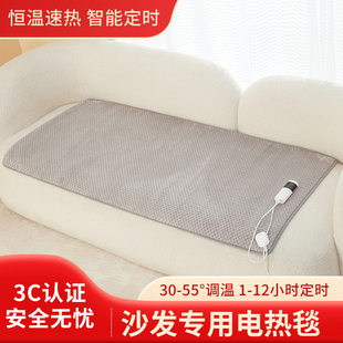 沙发电热毯单人美容床专用电褥防水子冬天小尺寸沙发上的加热坐垫