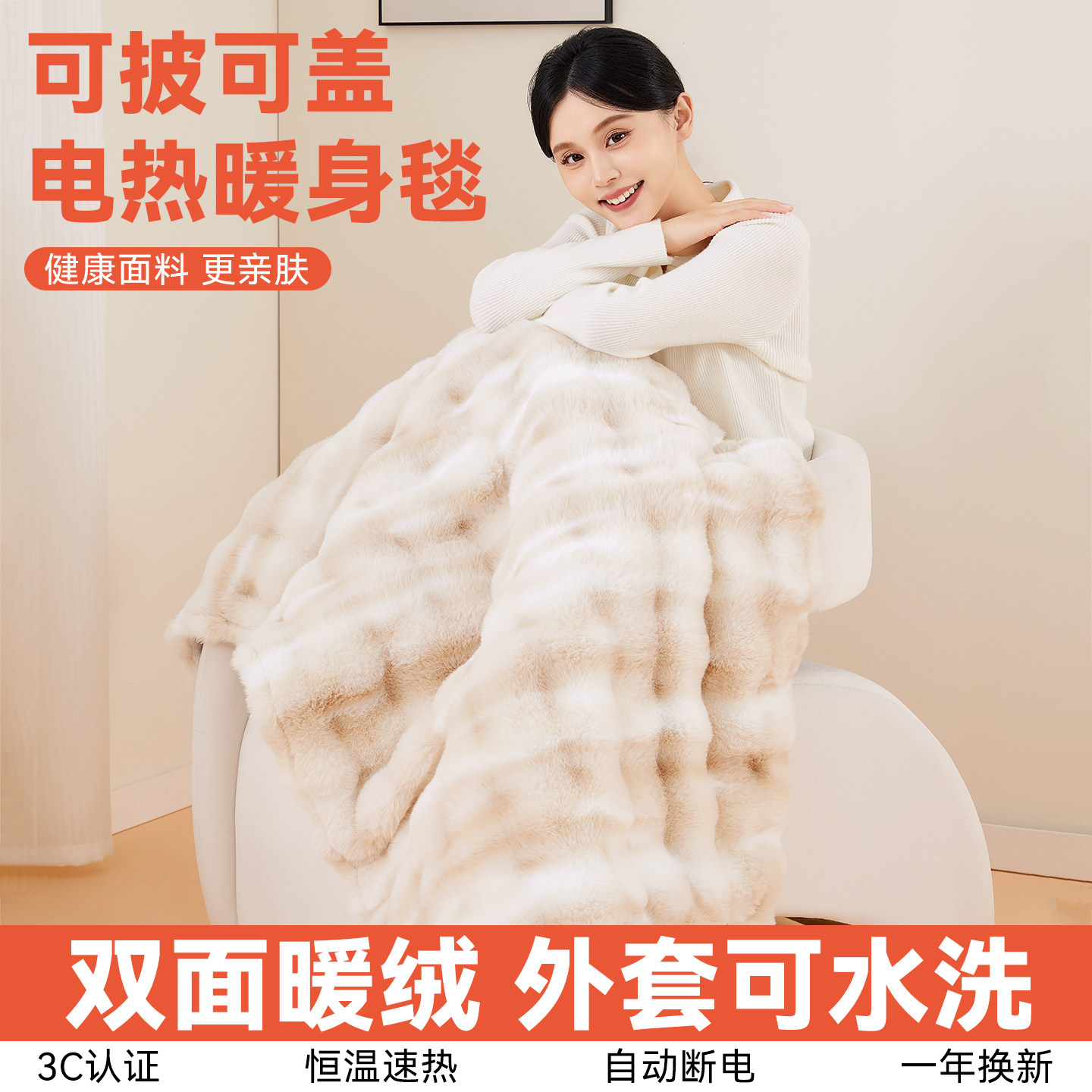 电热盖毯盖腿发热毛毯披肩暖毯
