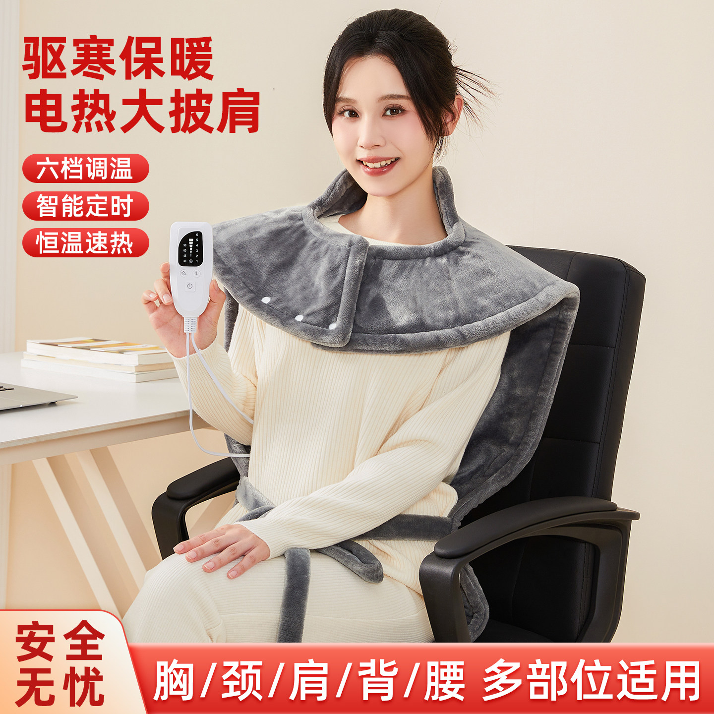 发热披肩马甲热敷驱寒小电热毯办公室披毯加热毯暖身盖毯取暖神器