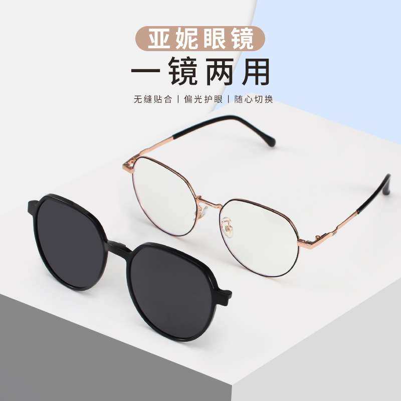 TP1107时尚新款磁吸套镜素颜近视眼镜框一镜两用多功通能偏光太阳