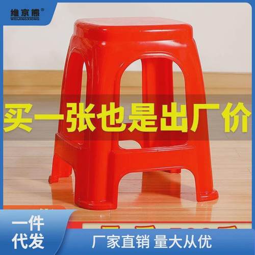 加厚备用加高凳子45-46-47cm厘米公分椅子家用塑料胶凳板凳