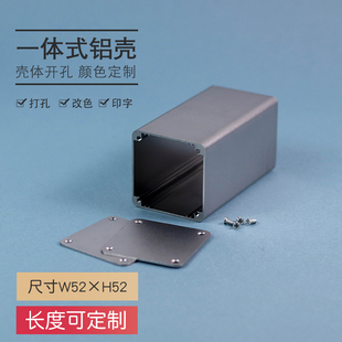 52*52铝型材电源壳体接线PCB通信设备盒控制器仪表仪器铝合金外壳