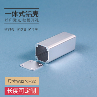 32*32电源电池盒铝型材壳体接线GPS接收发送器铝合金电阻外壳diy
