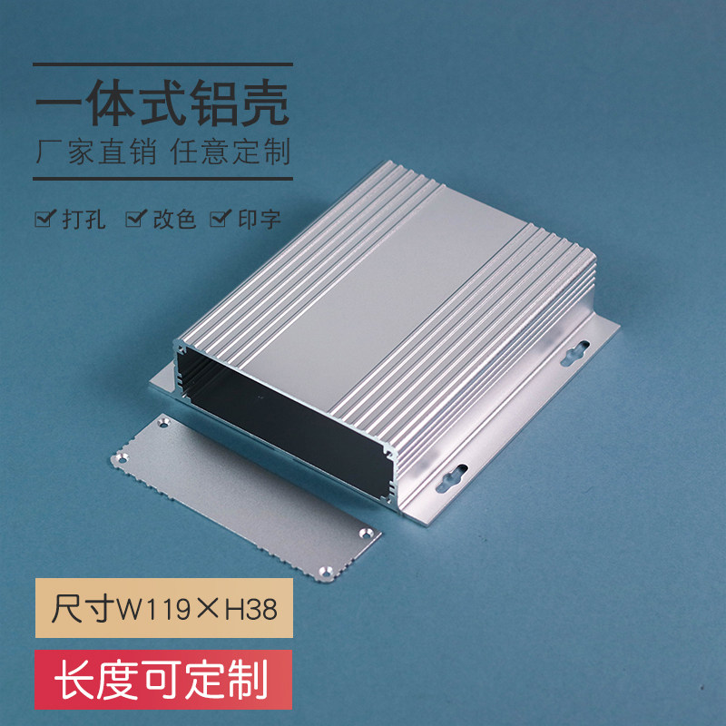 119*38铝合金屏蔽散热设备外壳PCB接线控制开关网络路由器铝型材
