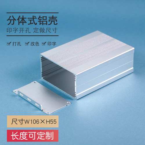 清风里接线铝型材盒设备加工