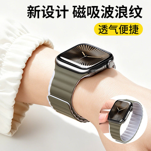 苹果新款磁吸硅胶透气撞色表带