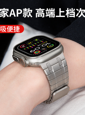 适用苹果手表表带iwatchs10手表带s9金属磁吸applewatch8/7/6/SE新款ultra2男款高级链式不锈钢带49mm夏天45