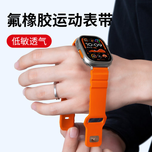 适用苹果新款Ultra3氟橡胶表带
