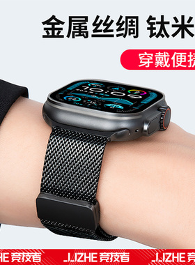 适用苹果手表磁吸男applewatch高级S10表带ultra2纯钛iwatchultra3透气s11纯钛合金属编织米兰尼斯新款非原装