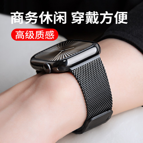 苹果金属编织高端上档次磁吸表带