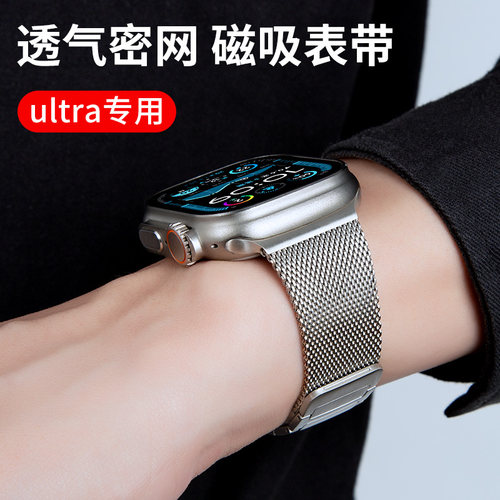适用苹果ultra新款链式编织表带