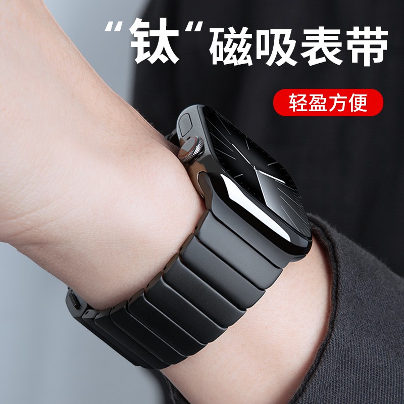 纯钛表带磁吸穿戴耐磨防刮
