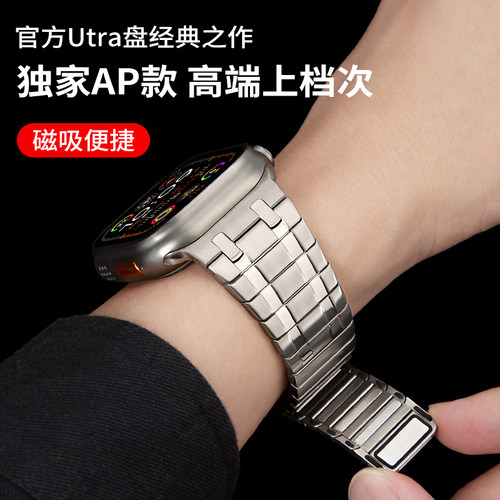 适用苹果Ultra3/2/1新款磁吸表带