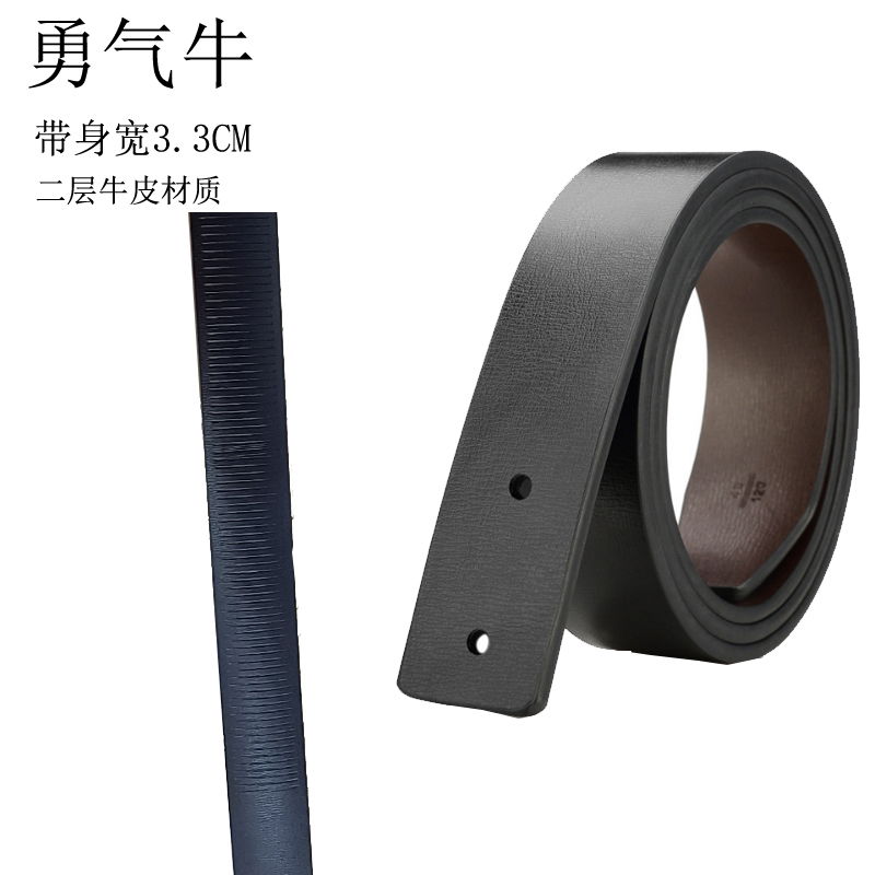 男士皮带加长150无牙自动扣无头不带头带身3.3cm裤带无孔腰带条