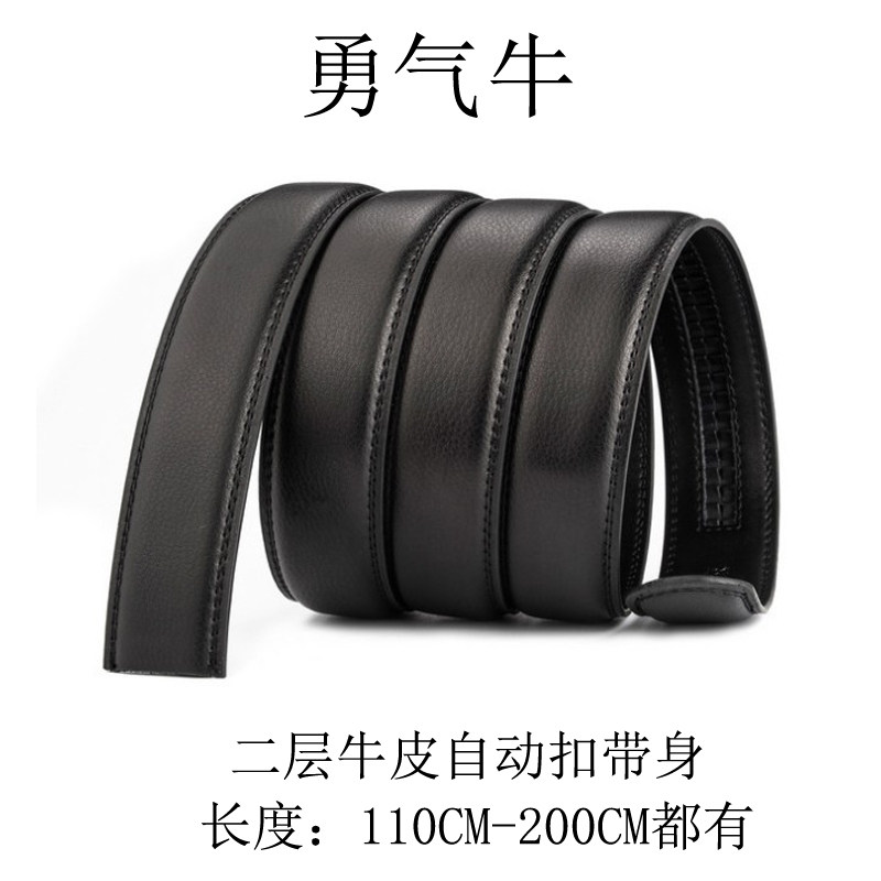 真牛皮自动扣带身160cm长3cm宽