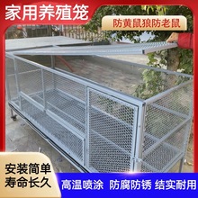 鸡笼子家用室内防雨大号铁丝网芦丁鸭兔子防黄鼠狼户外农村养殖笼