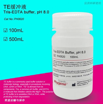 PH0620 TE缓冲液 Tris-EDTA Buffer pH8.0 飞净 100mL