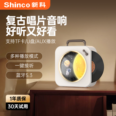 新科蓝牙音响黑胶唱片迷你复古小音箱高音质摆件氛围灯生日礼物