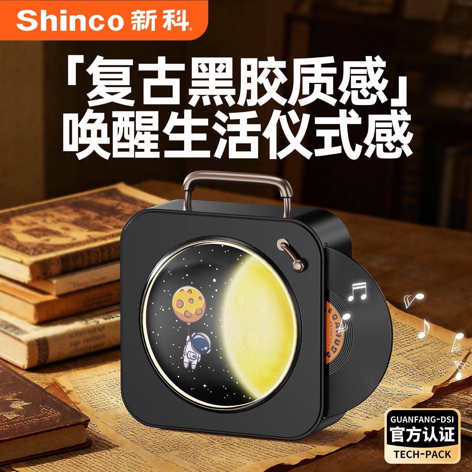 新科DZ-010蓝牙音响黑胶唱片复古高音质氛围灯家用生日礼物音箱