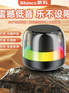 新科MG2蓝牙音箱小型超重低音炮家用无线TWS互联小音响RGB灯效