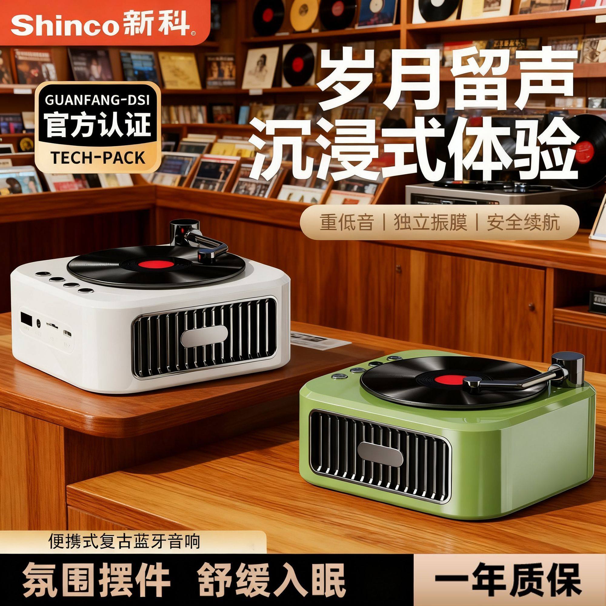 新科DZ-016复古黑胶蓝牙无线音箱高音质低音炮插卡家用桌面小音响