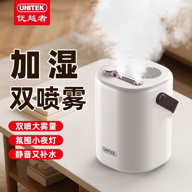 优越者新款无线加湿器家用卧室母婴儿补水空气净化器香薰大雾量22