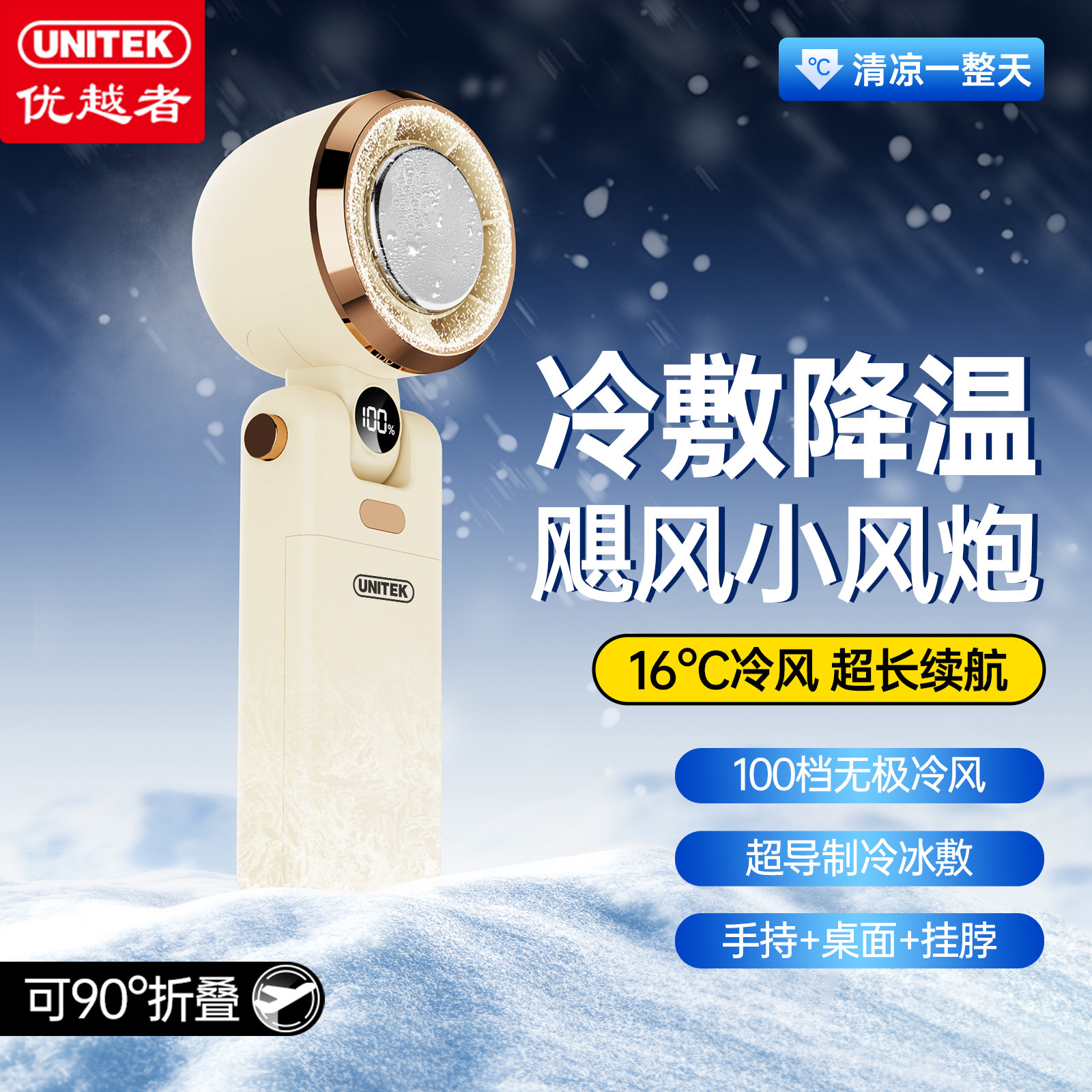 优越者手持小风扇2026新款小型桌面高速风扇制冷usb充电风扇学生上课静音办公室桌迷你便携宿舍超强冷风家用图片