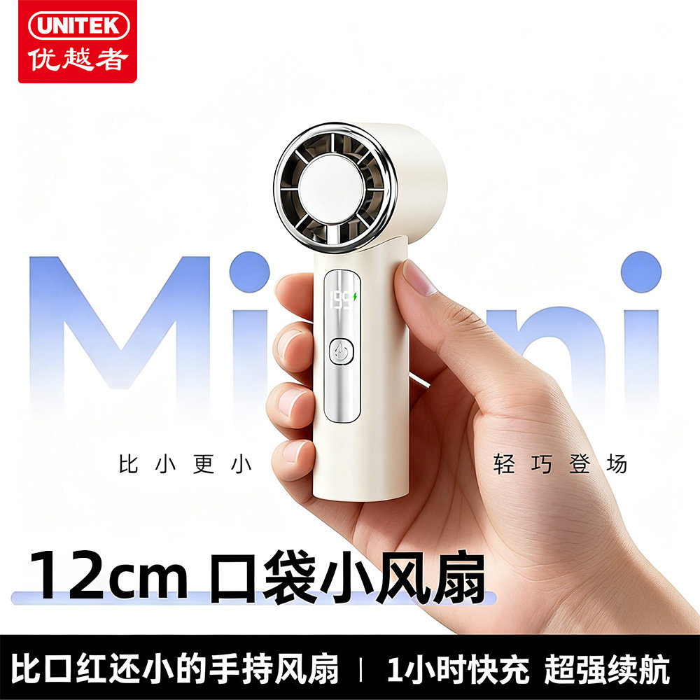 优越者迷你小风扇冰敷制冷强劲风力涡轮增压充电手持风炮便携电扇.99图片