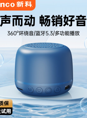 新科马卡龙蓝牙音响无线音箱迷你高音质低音炮户外小型音量便携式