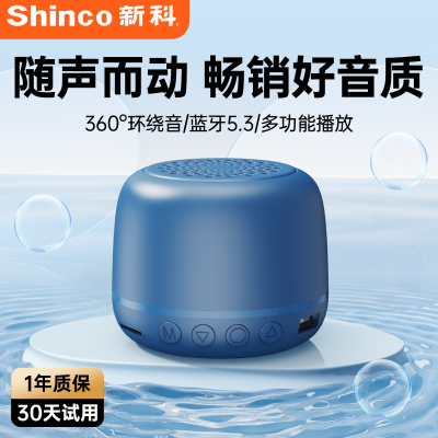 新科马卡龙蓝牙音响无线音箱迷你高音质低音炮户外小型音量便携式