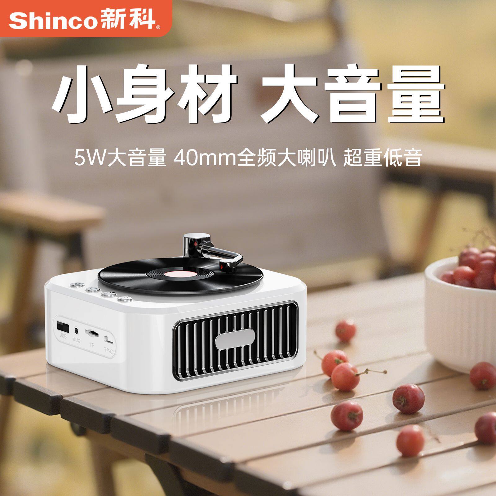 新科复古黑胶无线蓝牙音箱唱片机高音质男女生日摆件小音响DZ-017