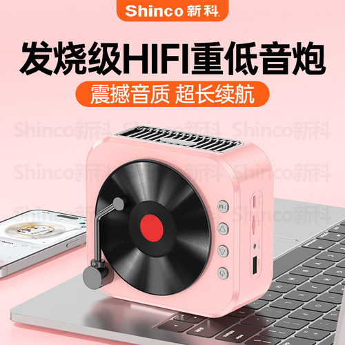 新科黑胶唱片蓝牙小音箱迷你音响插卡U盘收音机唱片留声机低音炮