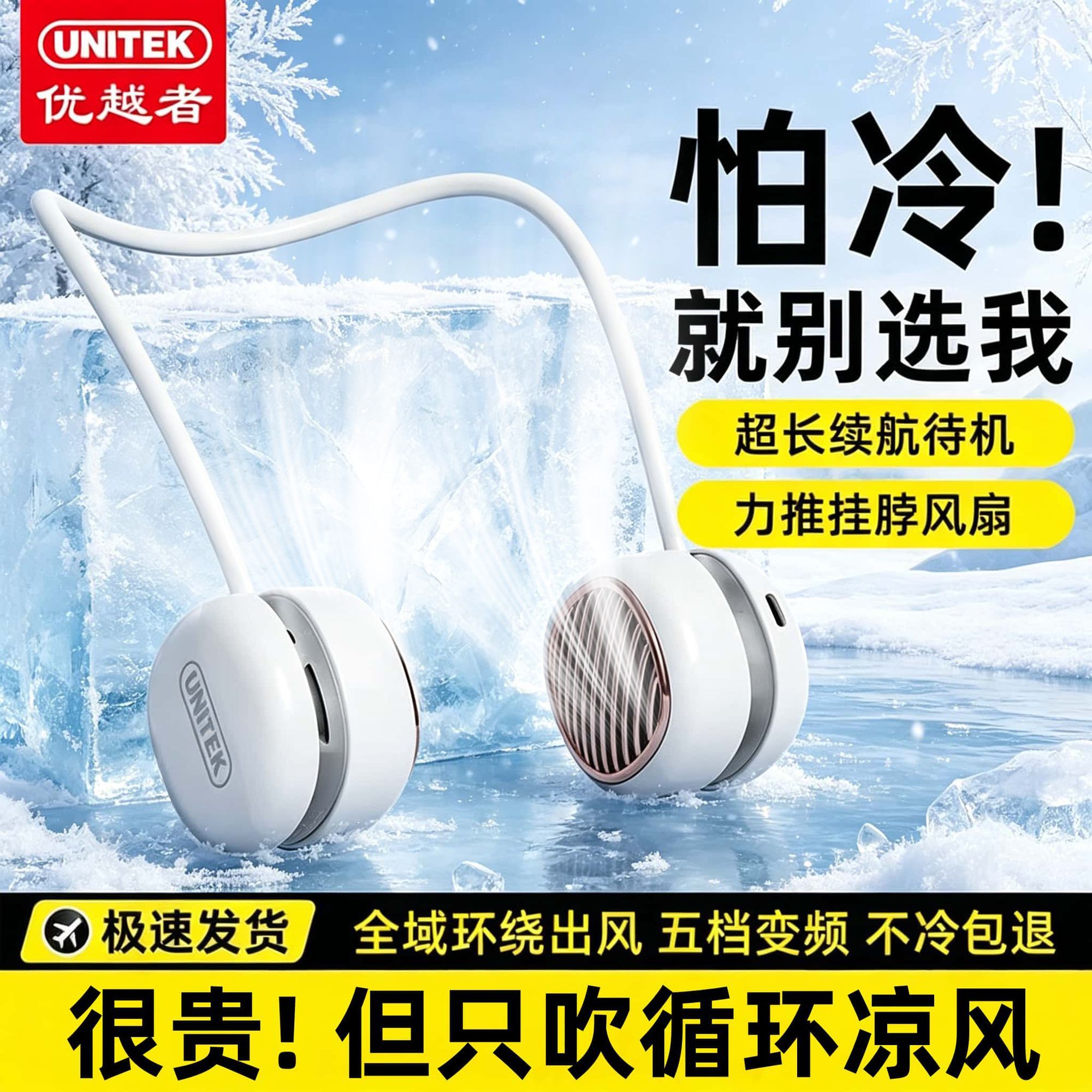 优越者新款挂脖风扇便捷式电风扇迷你usb可充电涡轮户外超强续航图片