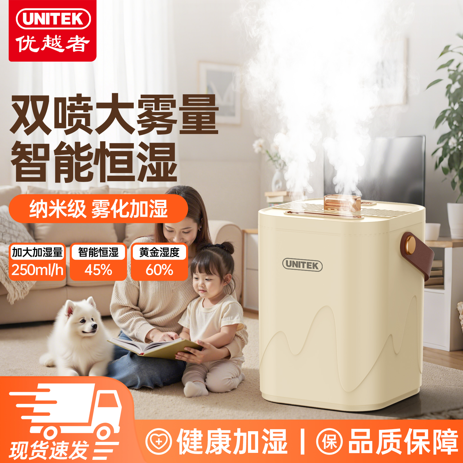 优越者加湿器卧室家用空调房静音香薰客厅办公室桌面除菌净化空气99