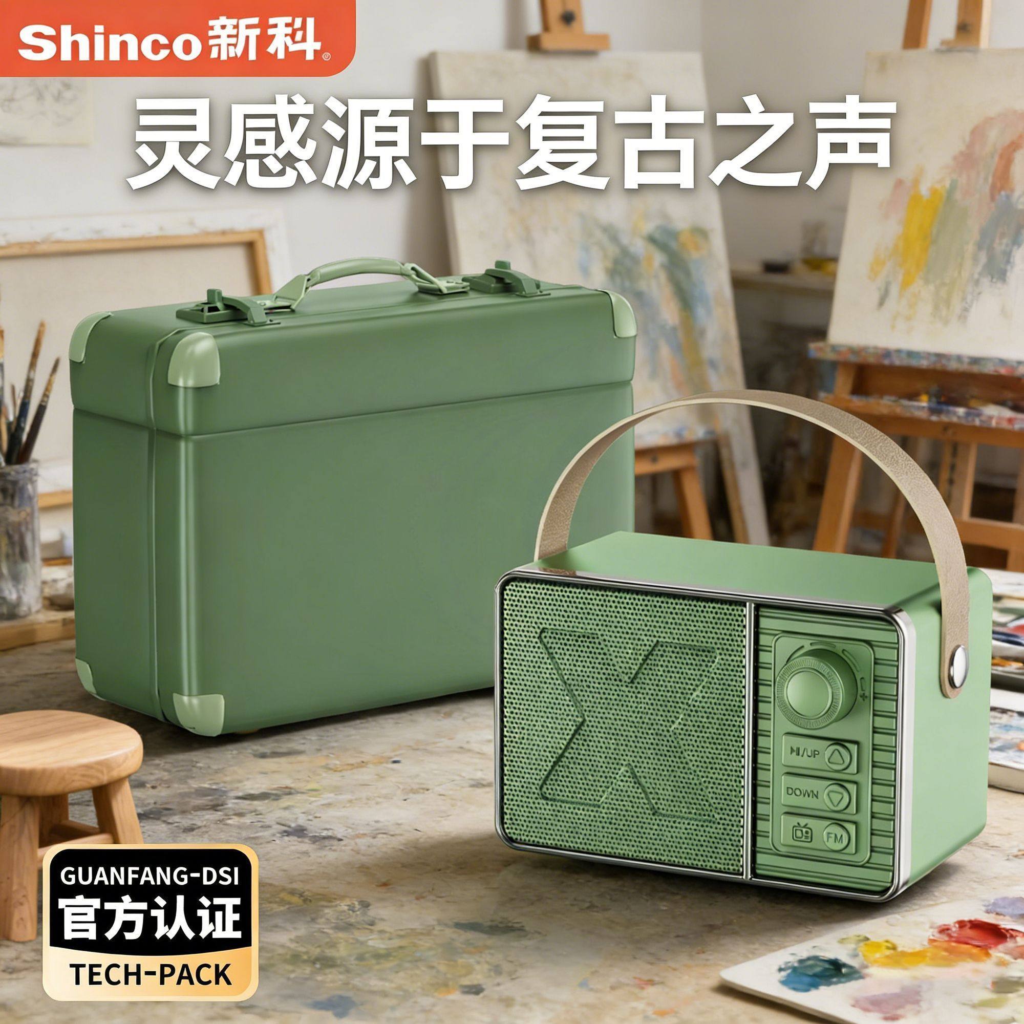 新科蓝牙音箱复古家用户外低音炮插卡无线便携高音质音响DZ-021