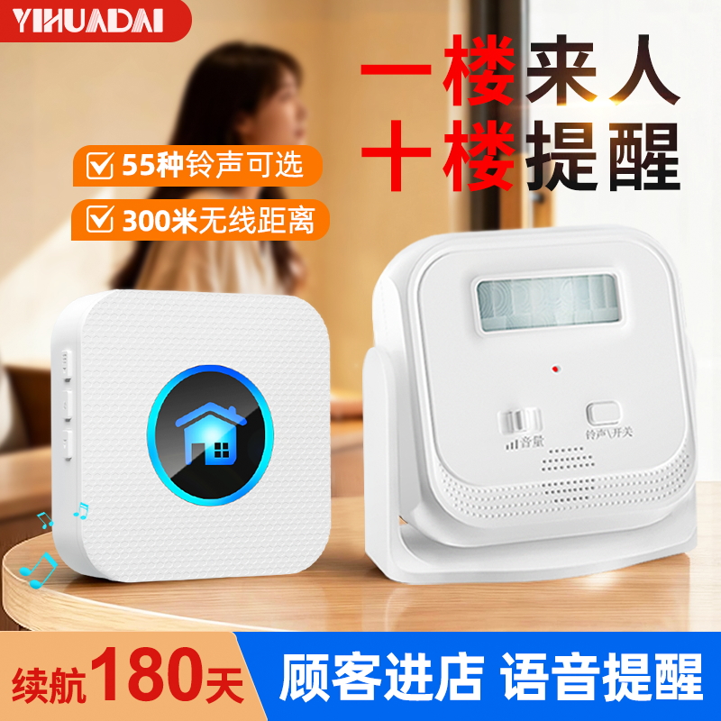 门铃感应器店铺进门大音量提醒