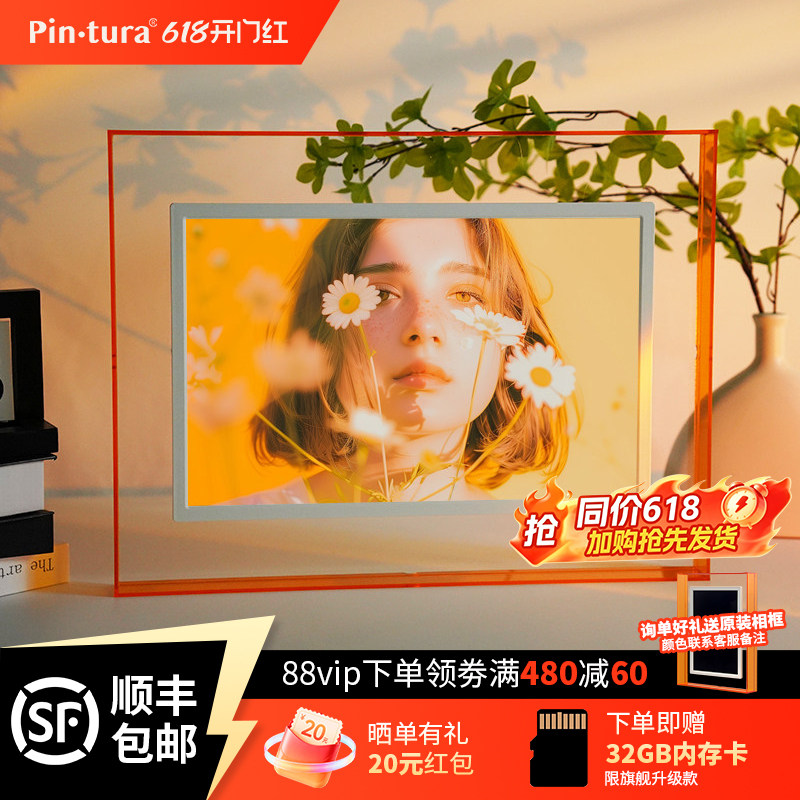 Pintura小仙屏16寸电子相册2K超高清智能数码云相框壁画显示器视频照片摆台自动播放画屏客厅玄关挂画礼物