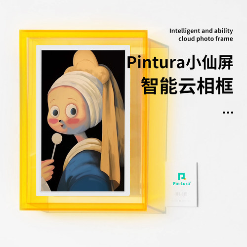 Pintura小仙屏电子相册数码相框